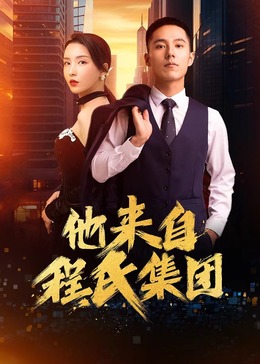 常春藤