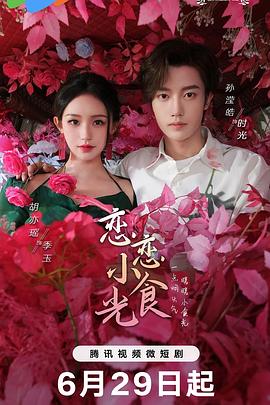无惧的爱