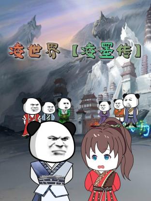 帅气的恶魔