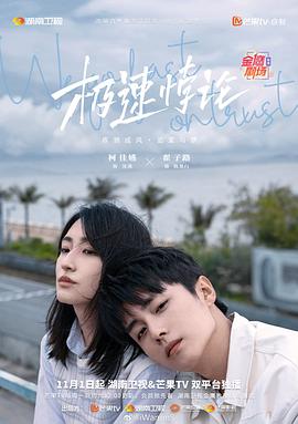 年青的一代